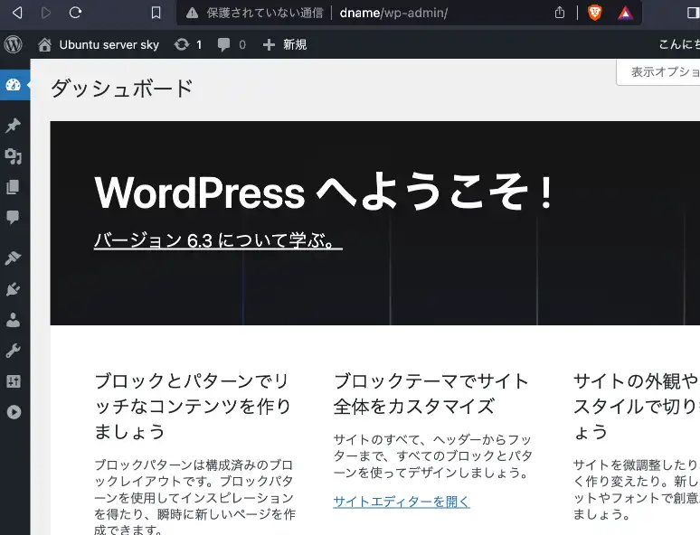 ダッシュボードwordpress